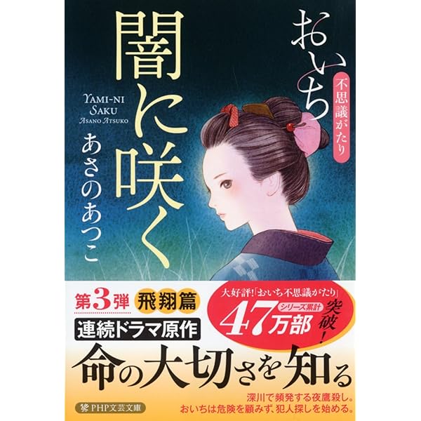 渦の中へ おいち不思議語り 渦の中へ おいち不思議語り Amazon.co.jp: 渦の中へ お